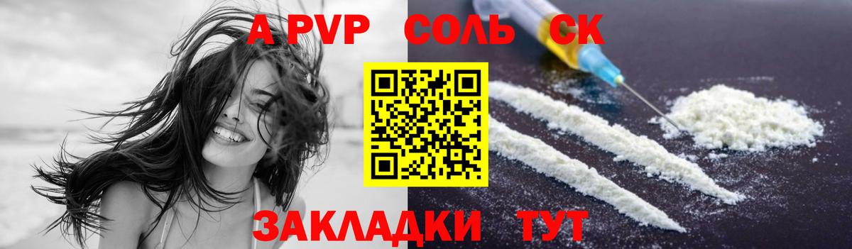 Вышний Волочёк  А ПВП кристаллы  Alfa_PVP крисы CK  Alpha PVP VHQ  Вход с VPN 