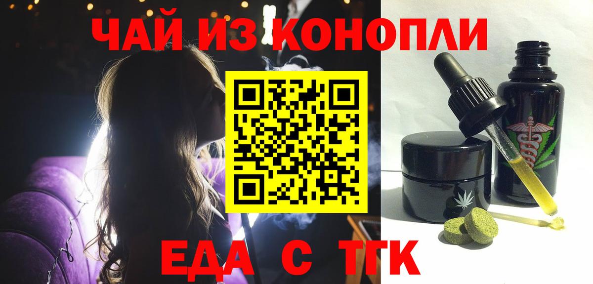 Вышний Волочёк  Еда ТГК марихуана  Вход с VPN 