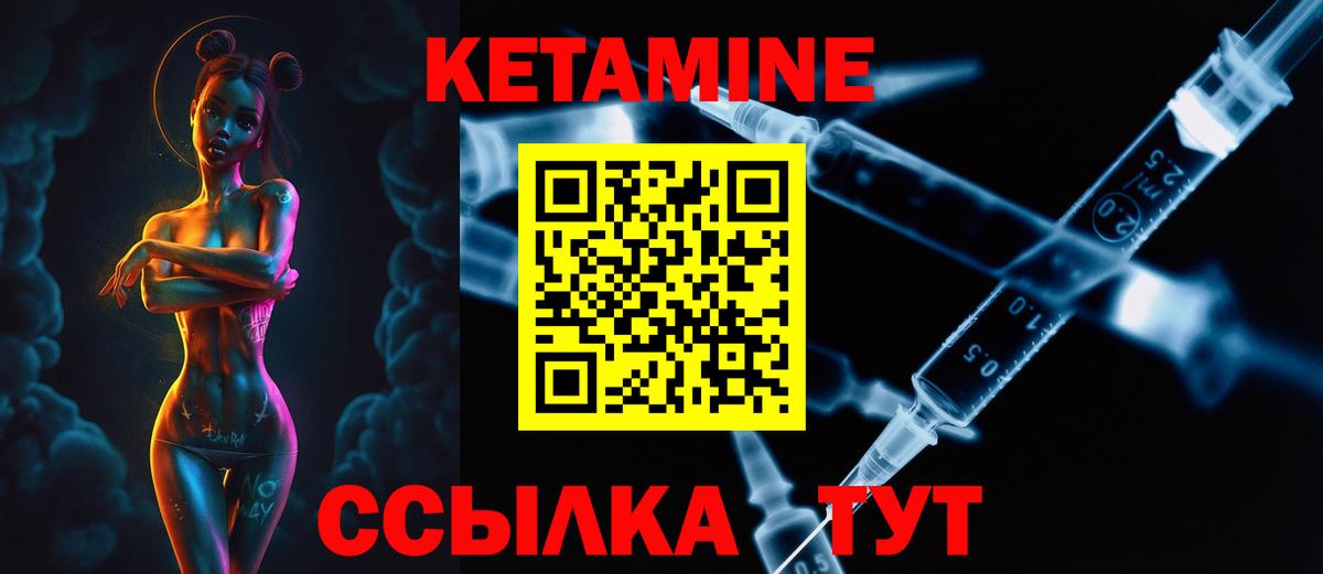 Вышний Волочёк  Кетамин VHQ  Кетамин VHQ  Вход с VPN 