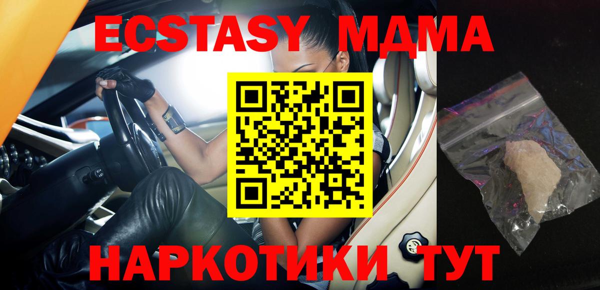 МДМА VHQ Вышний Волочёк