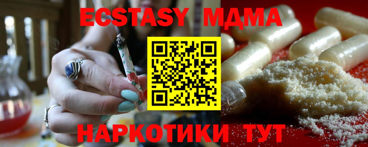MDMA VHQ  Вход с VPN  Вышний Волочёк  MDMA кристаллы 