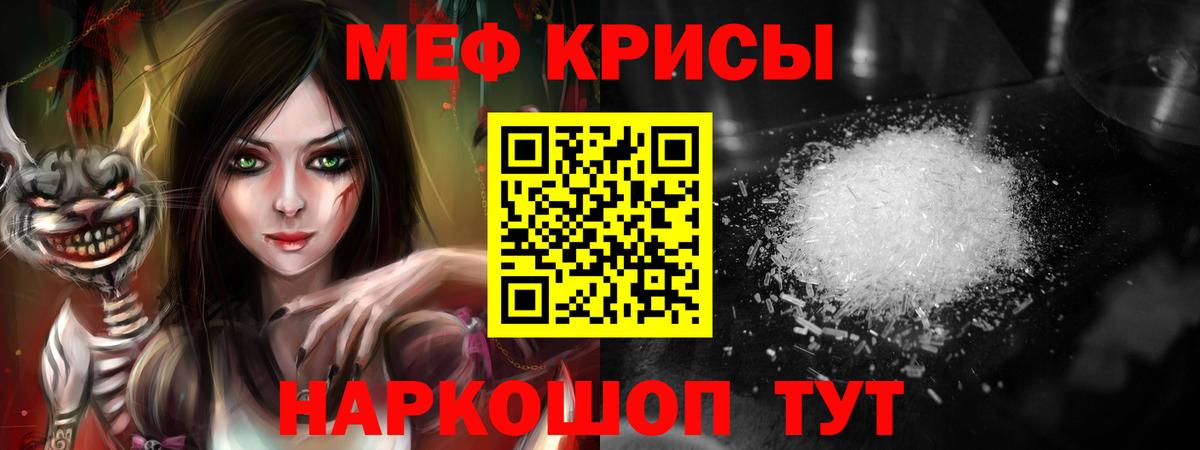 МЯУ-МЯУ VHQ  где продают наркотики  Меф  МЕФ кристаллы  Вышний Волочёк  Вход с VPN 