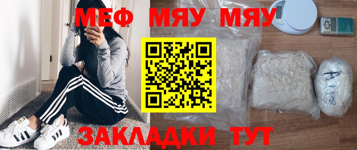 МЕФ мука Вышний Волочёк