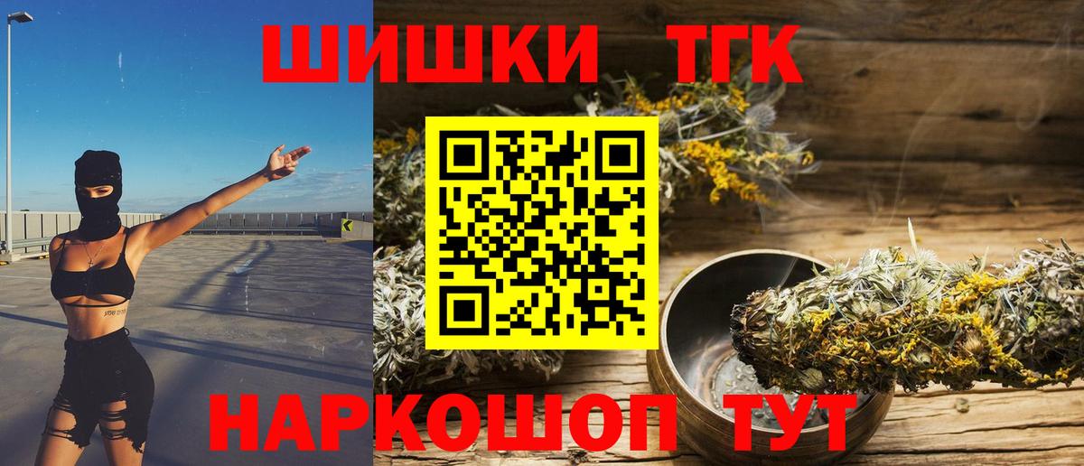 Бошки Шишки гибрид  Шишки марихуана LSD WEED  МАРИХУАНА Bruce Banner  Марихуана Bruce Banner  Вход с VPN  Вышний Волочёк 